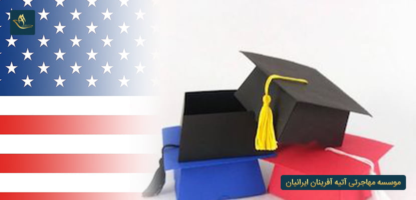 انواع بورسیه های تحصیلی آمریکا