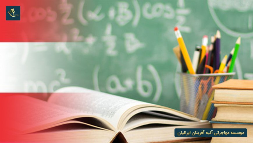 سوالات متداول در مورد تحصیل