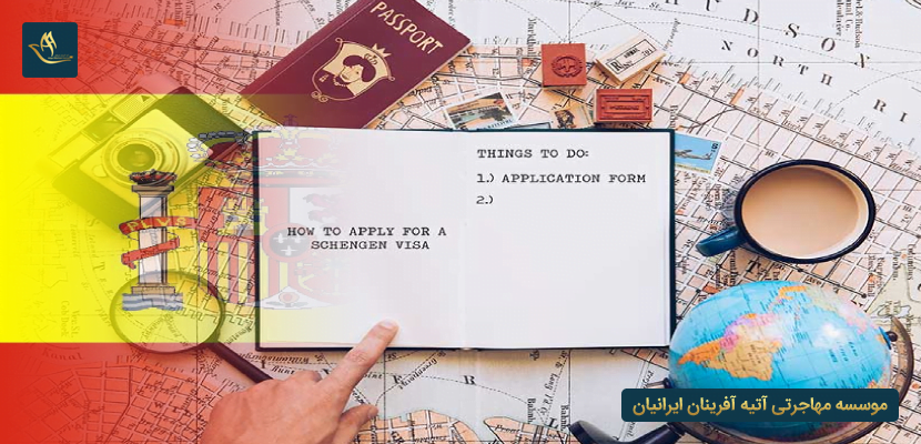 مدارک مورد نیاز برای ویزای تحصیلی اسپانیا