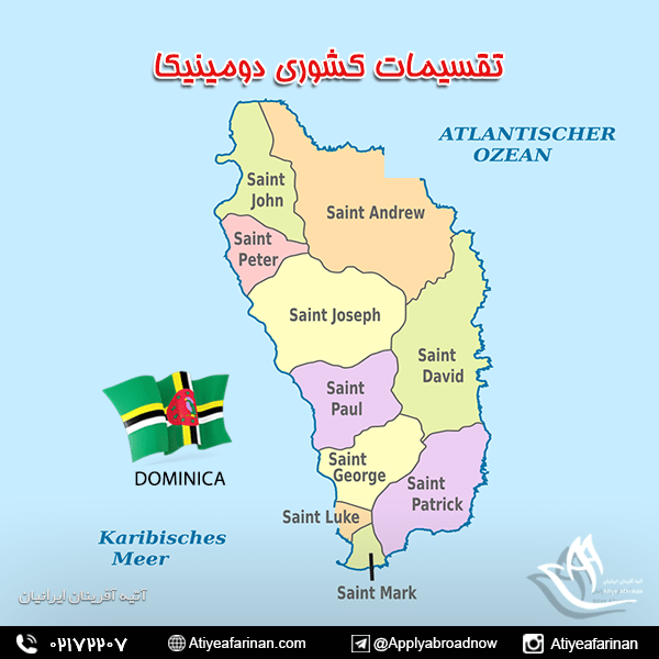 تقسیمات کشوری دومینیکا