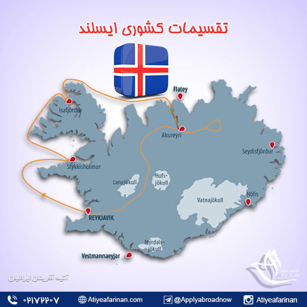 تقسیمات کشوری ایسلند