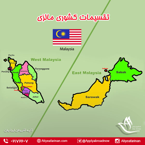 تقسیمات کشوری مالزی