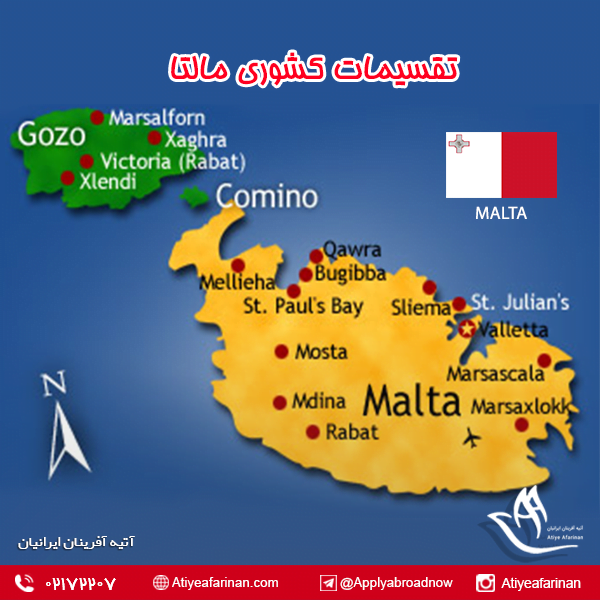 تقسیمات کشوری مالتا