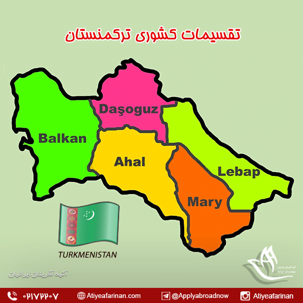 تقسیمات کشوری ترکمنستان