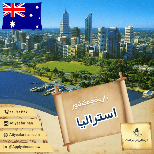 تاریخچه کشور استرالیا