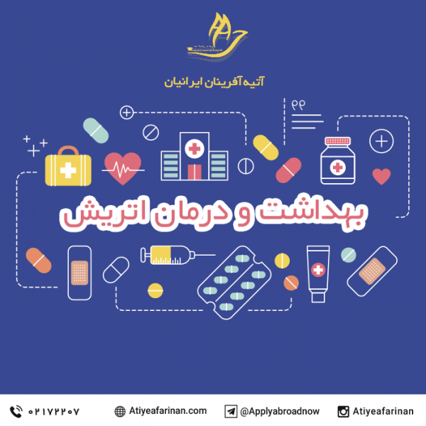 بهداشت و درمان در اتریش