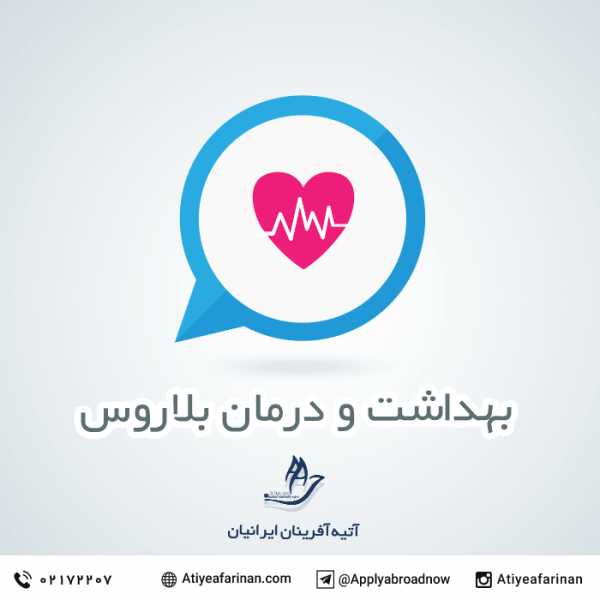بهداشت و درمان در بلاروس