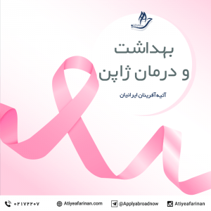 بهداشت و درمان در ژاپن