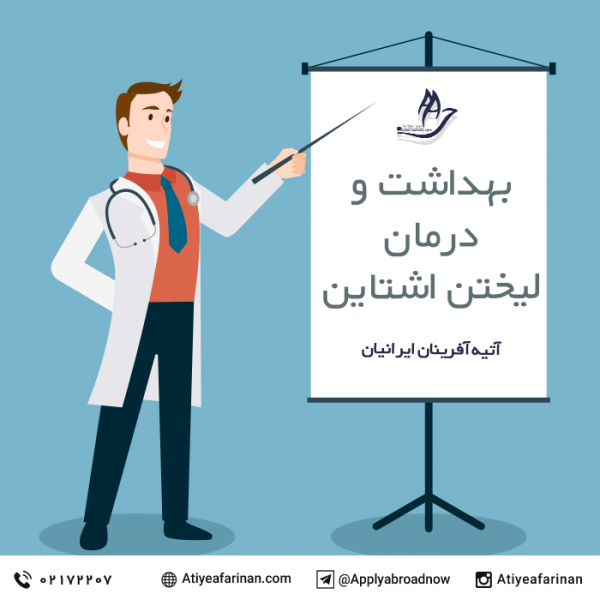 بهداشت و درمان در لیختن اشتاین