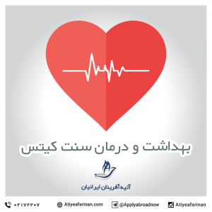 بهداشت و درمان در سنت کیتس