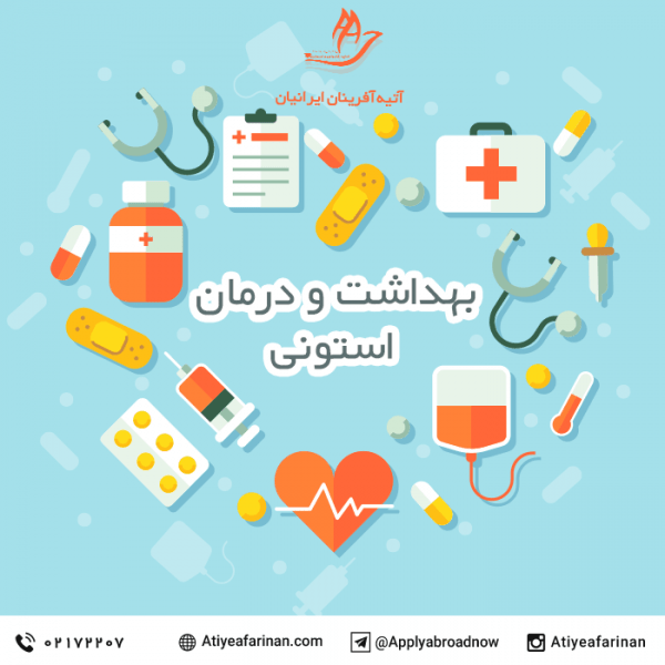 بهداشت و درمان در استونی