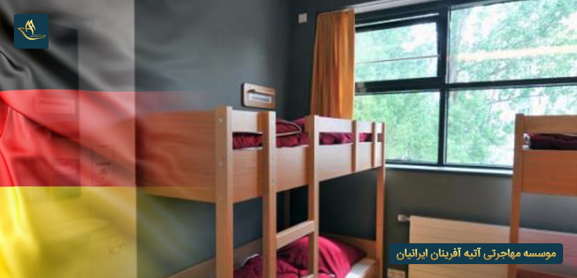 وضعیت خوابگاه و مسکن دانشجویی در آلمان