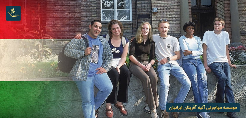 شرایط زندگی دانشجویان در مجارستان