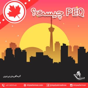 PEQ
