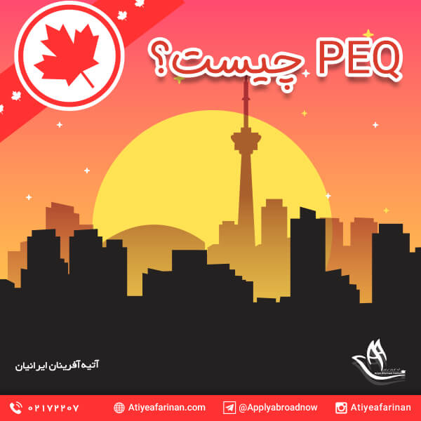 PEQ