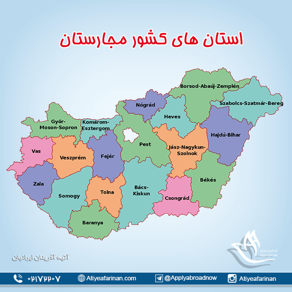 استان های کشور مجارستان