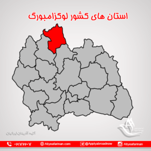 استان های کشور لوکزامبورگ