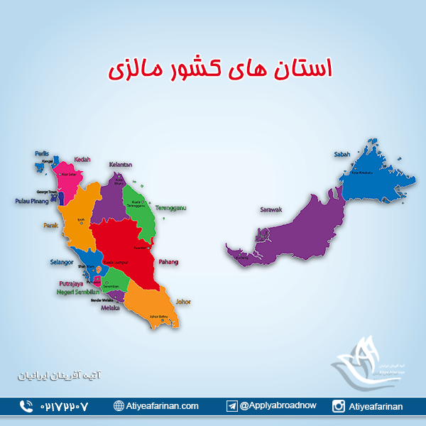 استان های کشور مالزی