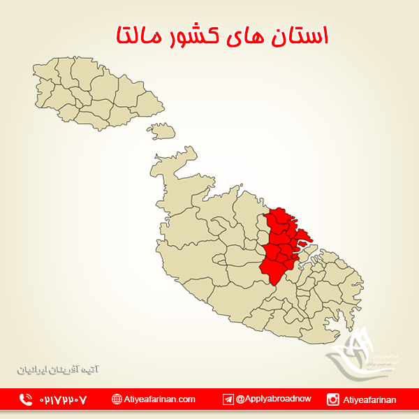 استان های کشور مالتا