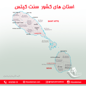 استان های کشور سنت کیتس