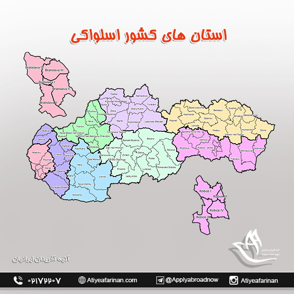 استان های کشور اسلواکی