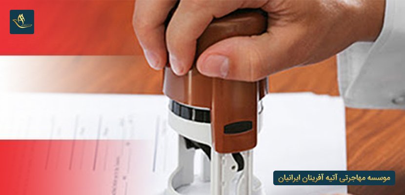 مدارک لازم