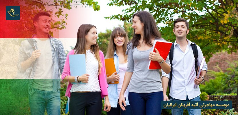 اعزام دانشجو به مجارستان
