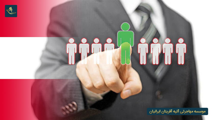 اشتغال