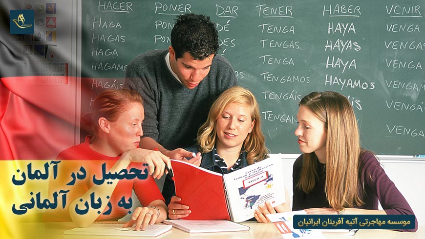 تحصیل در آلمان به زبان آلمانی | سطوح زبان آلمانی | مدت زمان آموزش در کلاس های زبان آلمانی