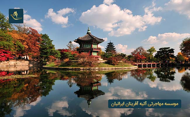 اخذ اقامت و تابعیت کره جنوبی از طریق سرمایه گذاری