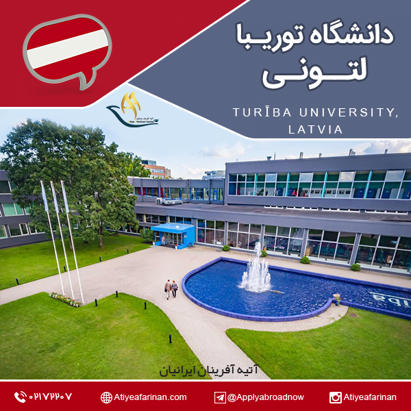 دانشگاه توریبا لتونی