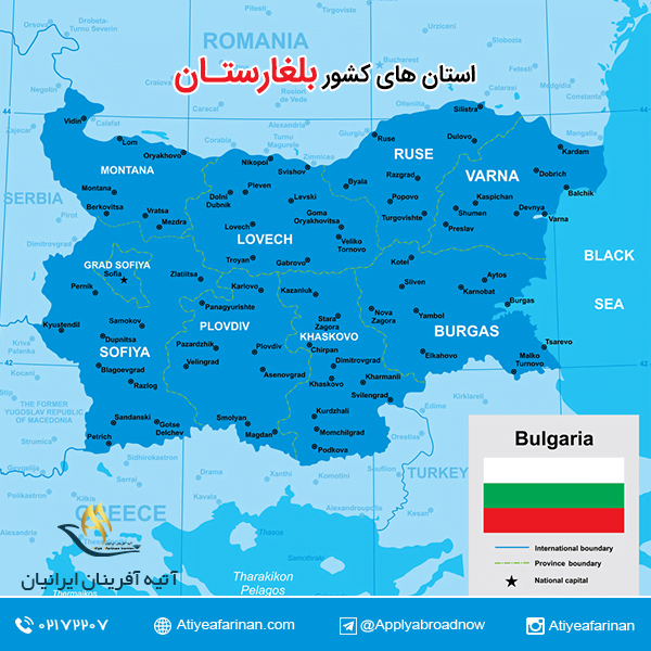 استان‌ های کشور بلغارستان