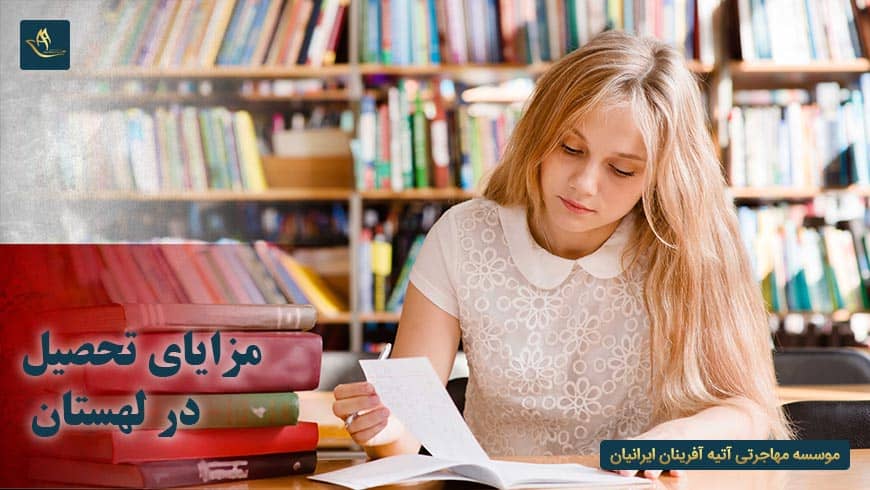 مزایای تحصیل در لهستان | دانشگاه های کشور لهستان | تحصیل در لهستان | مهاجرت به لهستان