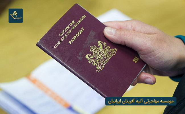 دریافت پاسپورت هلند از طریق سرمایه گذاری در کشور هلند