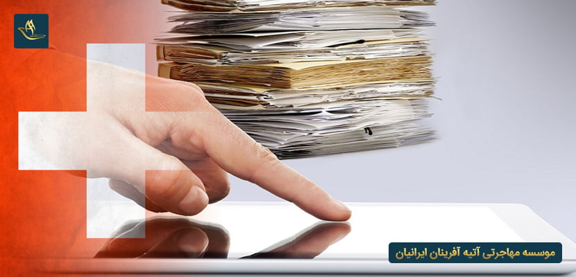 مدارک لازم ویزای کار سوئیس