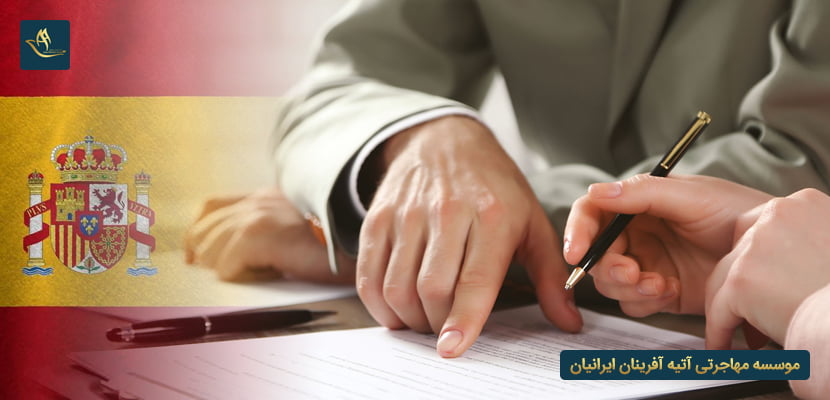 مدارک لازم دریافت ویزای کار اسپانیا