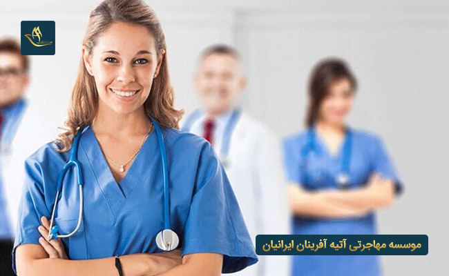 تحصیل در رشته پرستاری ترکیه