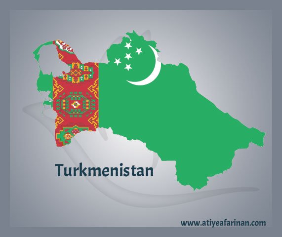کشور ترکمنستان