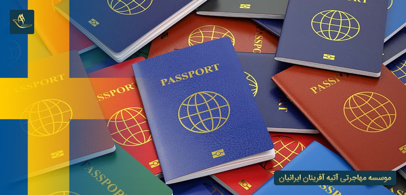 مدارک لازم برای دریافت ویزای کار سوئد