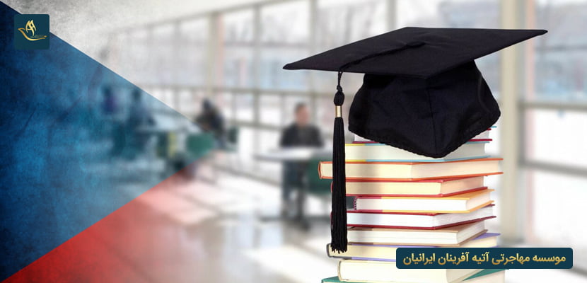 انواع بورسیه های تحصیلی در چک
