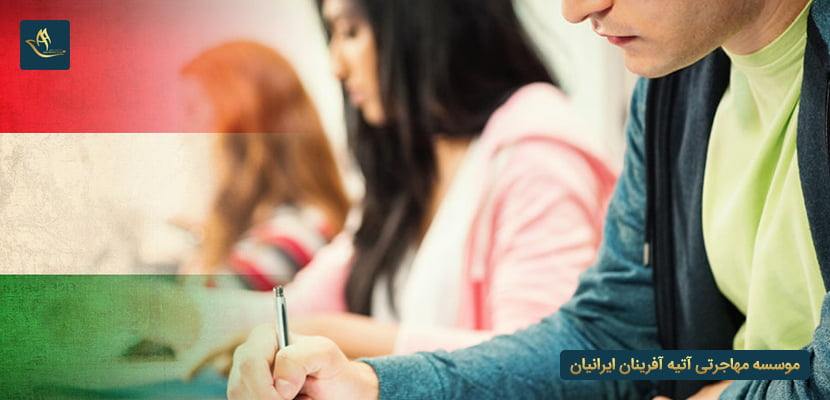 مدارک مورد نیاز برای اخذ ویزای تحصیلی مجارستان