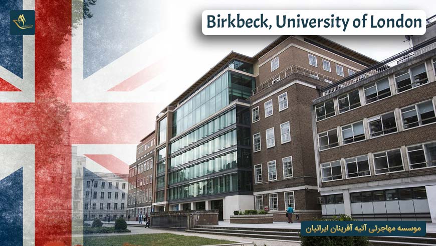 دانشگاه بیرکبک لندن