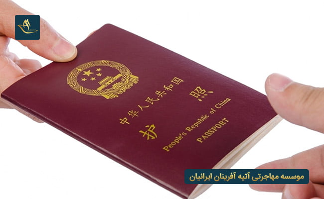میزان اعتبار پاسپورت کشور چین