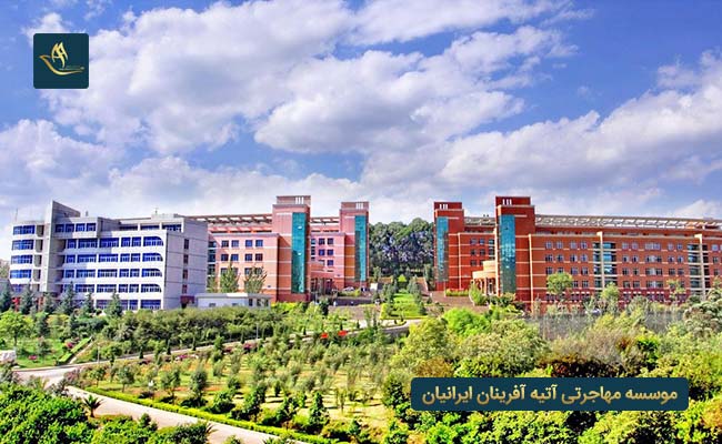 دانشگاه های مورد تایید وزارت بهداشت در چین | مهاجرت از طریق تحصیل به چین | صفر تا صد تحصیل در چین