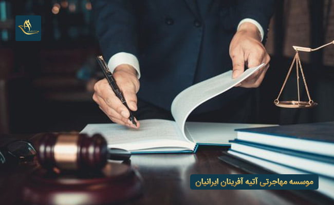 قوانین مهاجرت اقامت ثبت شرکت فرانسه