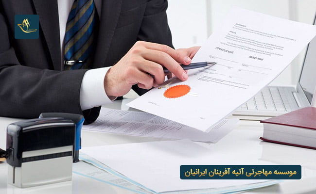 ثبت شرکت در سوئیس و مدارک آن