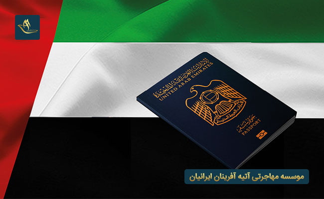 ثبت شرکت در امارات و ویزای ثبت شرکت