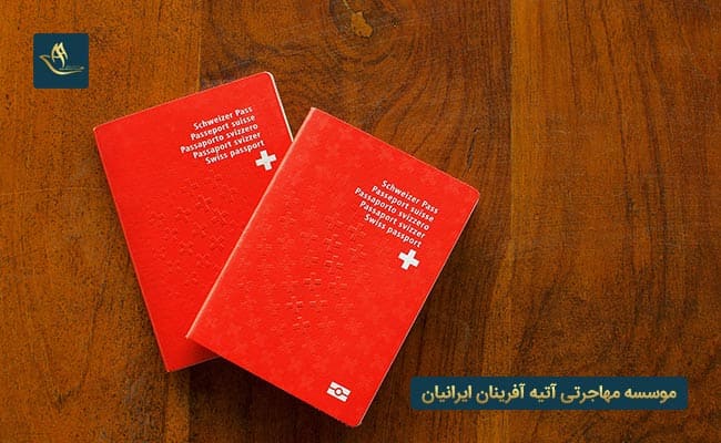 مشاوره مهاجرت کاری سوئیس