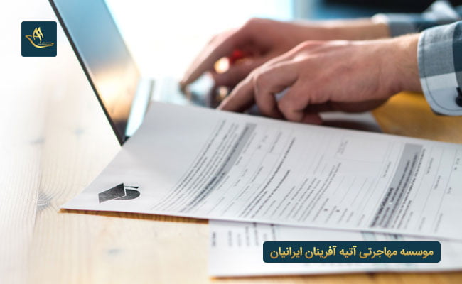 مدارک مورد نیاز برای اخذ پذیرش تحصیلی