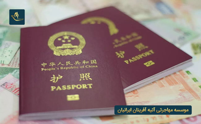 مهاجرت به چین و اخذ تابعیت
